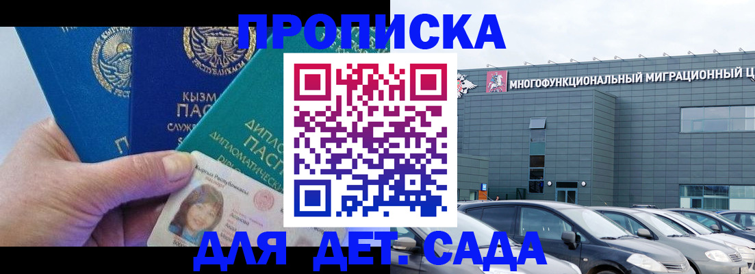 прописка в Магаданской области