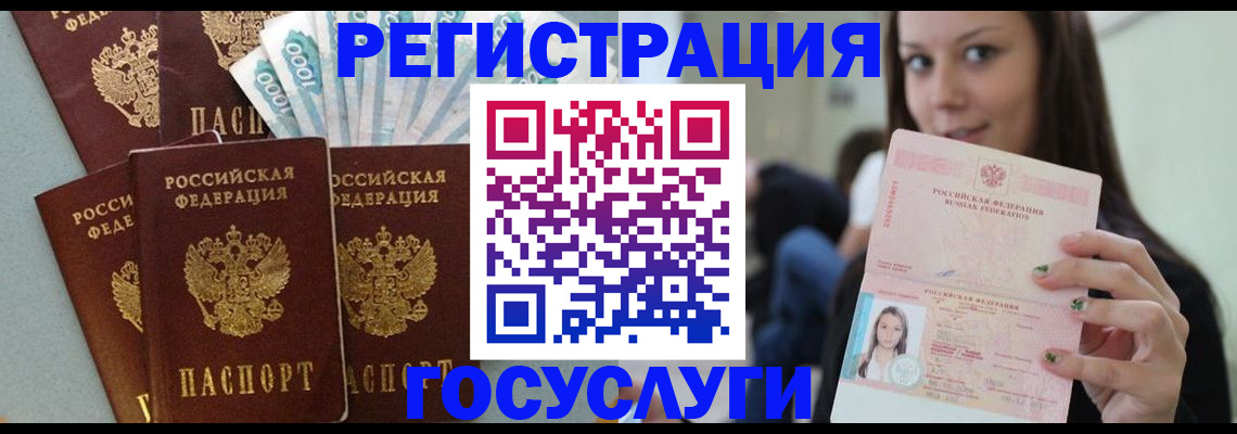 прописка штамп в Магаданской области