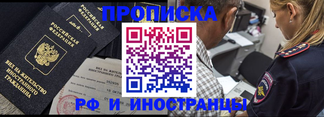 временная регистрация в Магаданской области